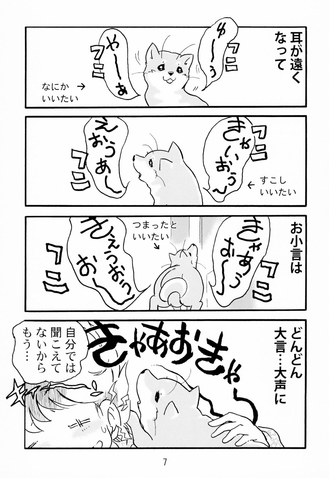 一本木蛮個人誌45　亜州漫帝之三十八　まめしばコ！ ～の、それから～＜まめしばコ、の、2018年＞