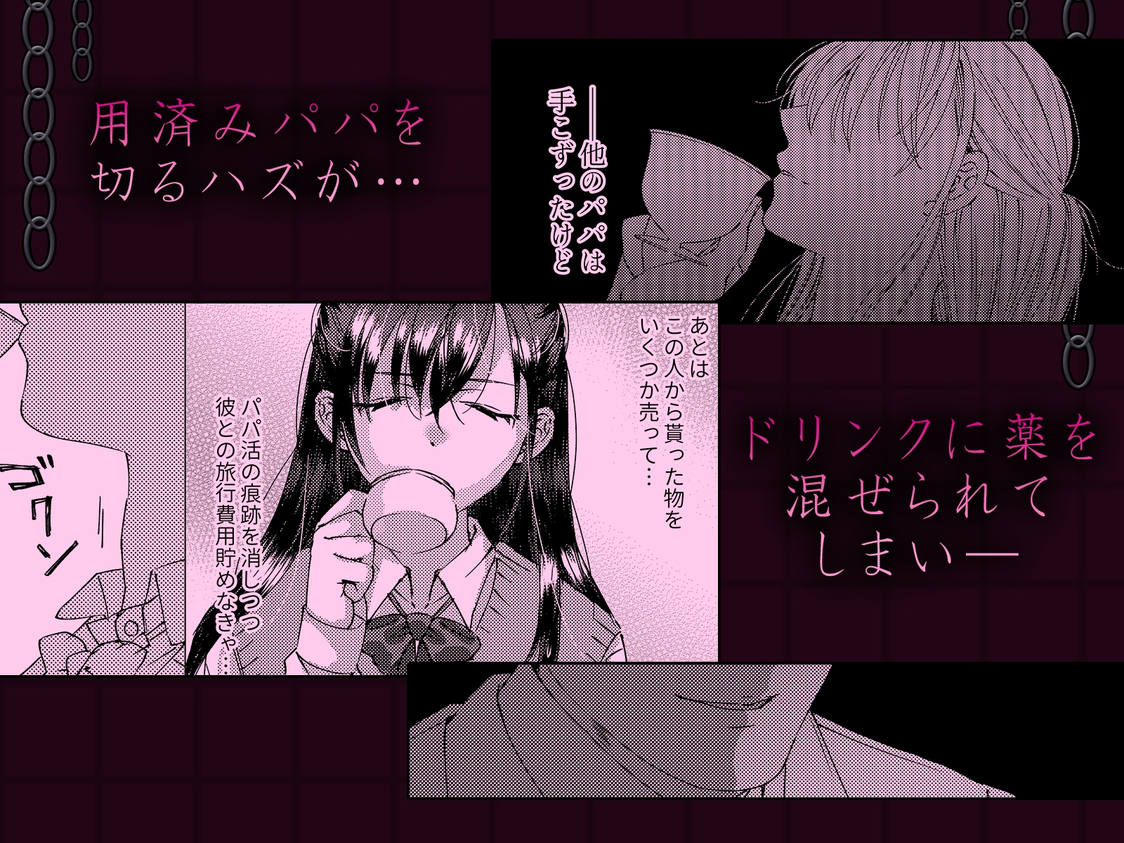 人性ゲーム ～止まったマス目の指示には絶対服従！? エロマス目オンリーの変態すごろくイキ地獄～