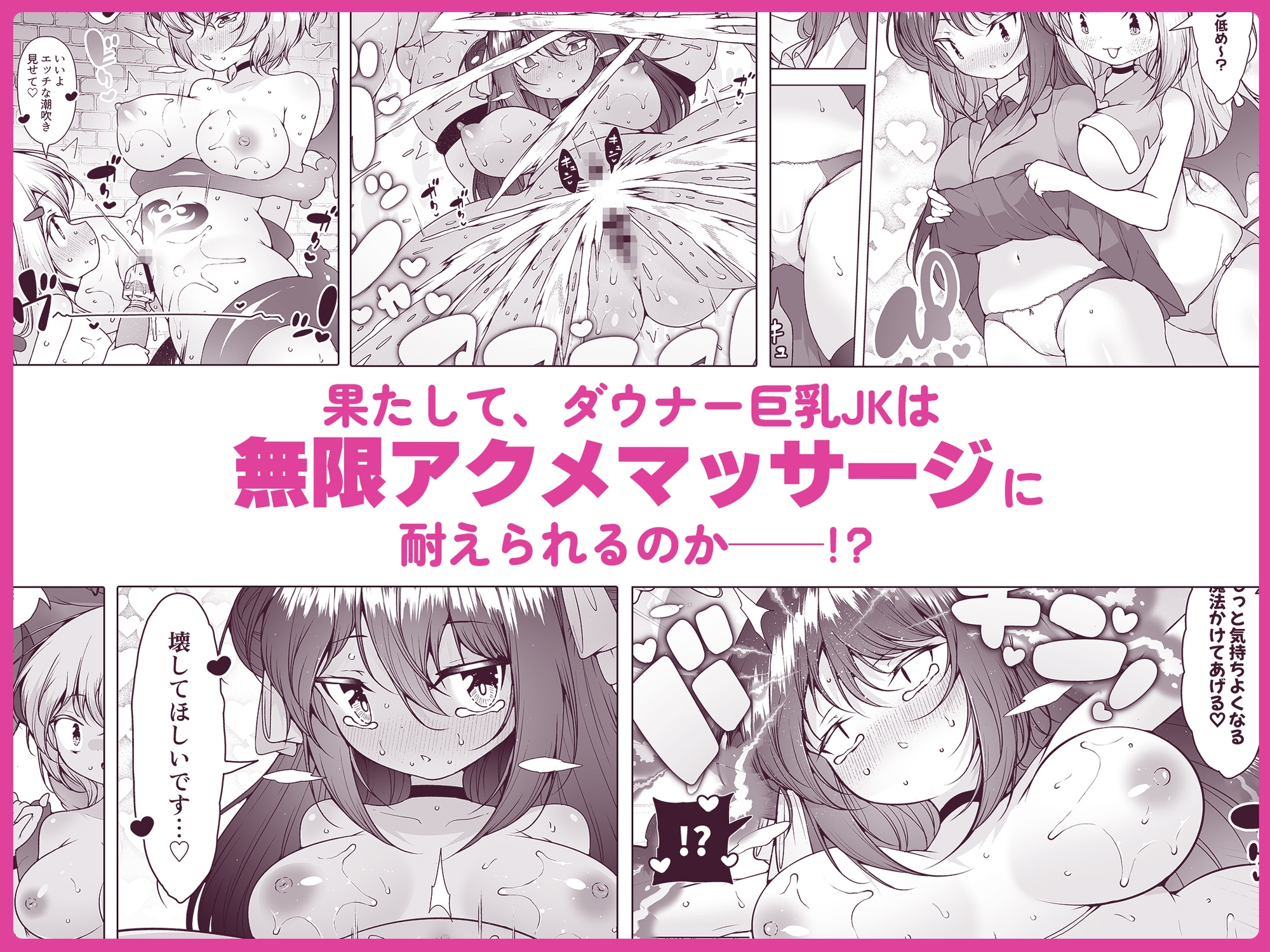 ダウナーガールの真顔アクメ！ ～双子サキュバスの潮吹きエステ～