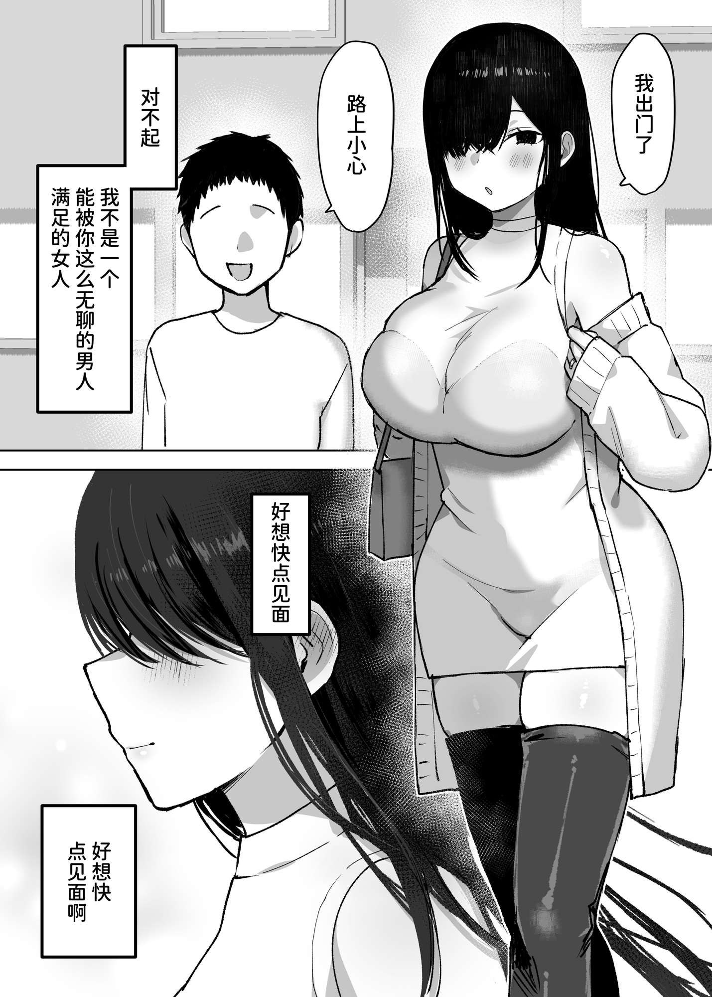 【簡体中文版】夫より好きな男の精子で孕みたい