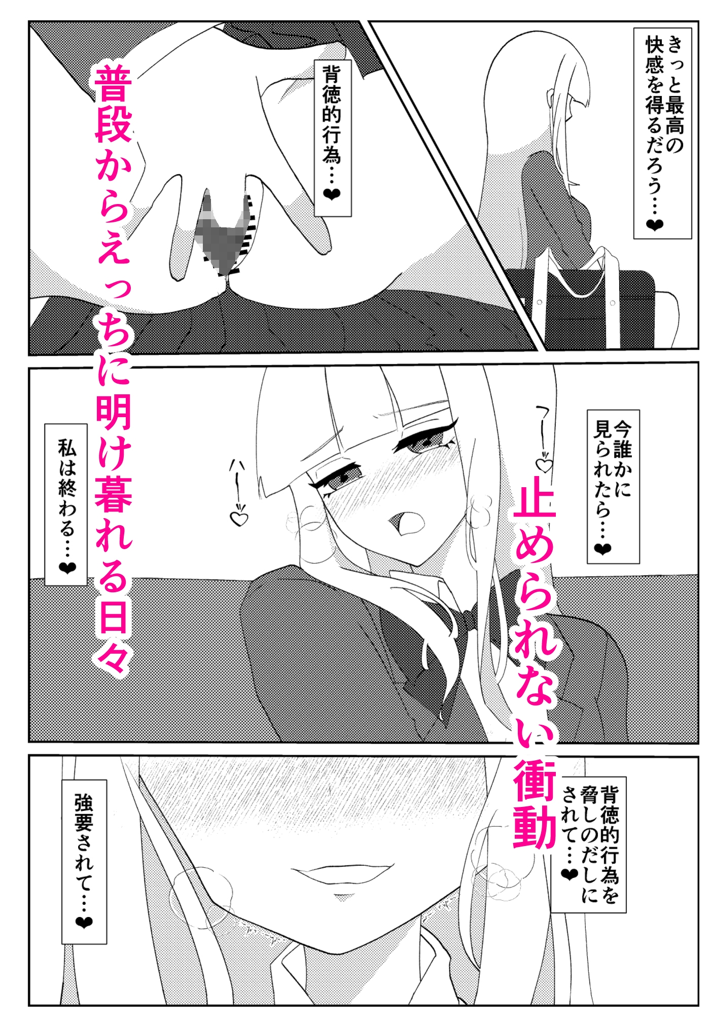 快楽願望優等生~真面目な優等生が理想の発情交尾するまで~