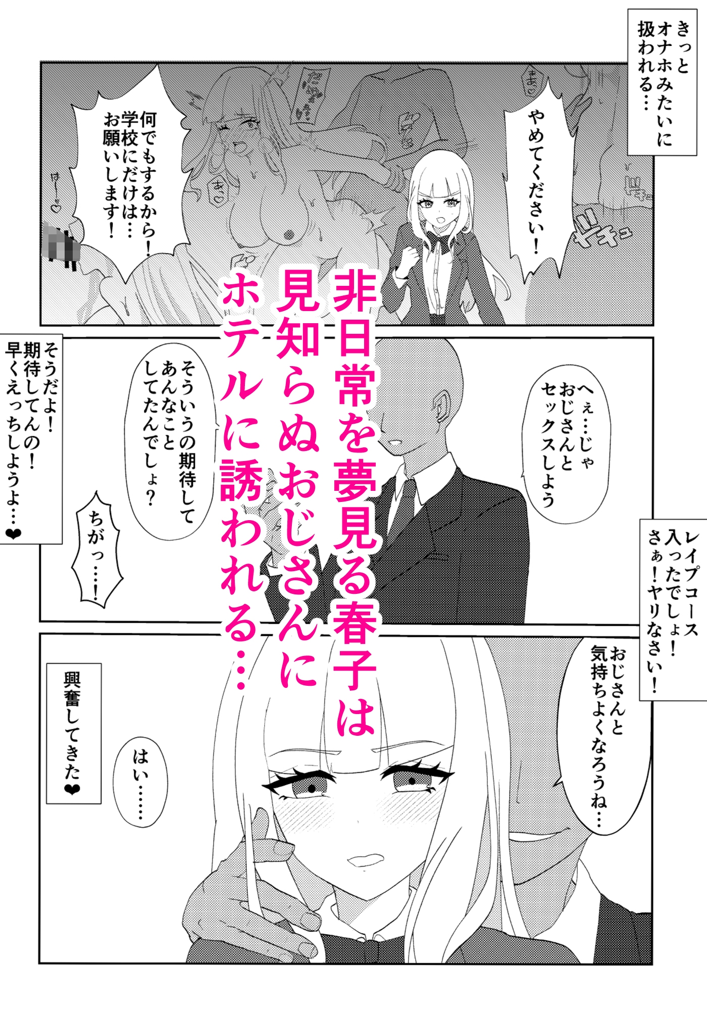 快楽願望優等生~真面目な優等生が理想の発情交尾するまで~