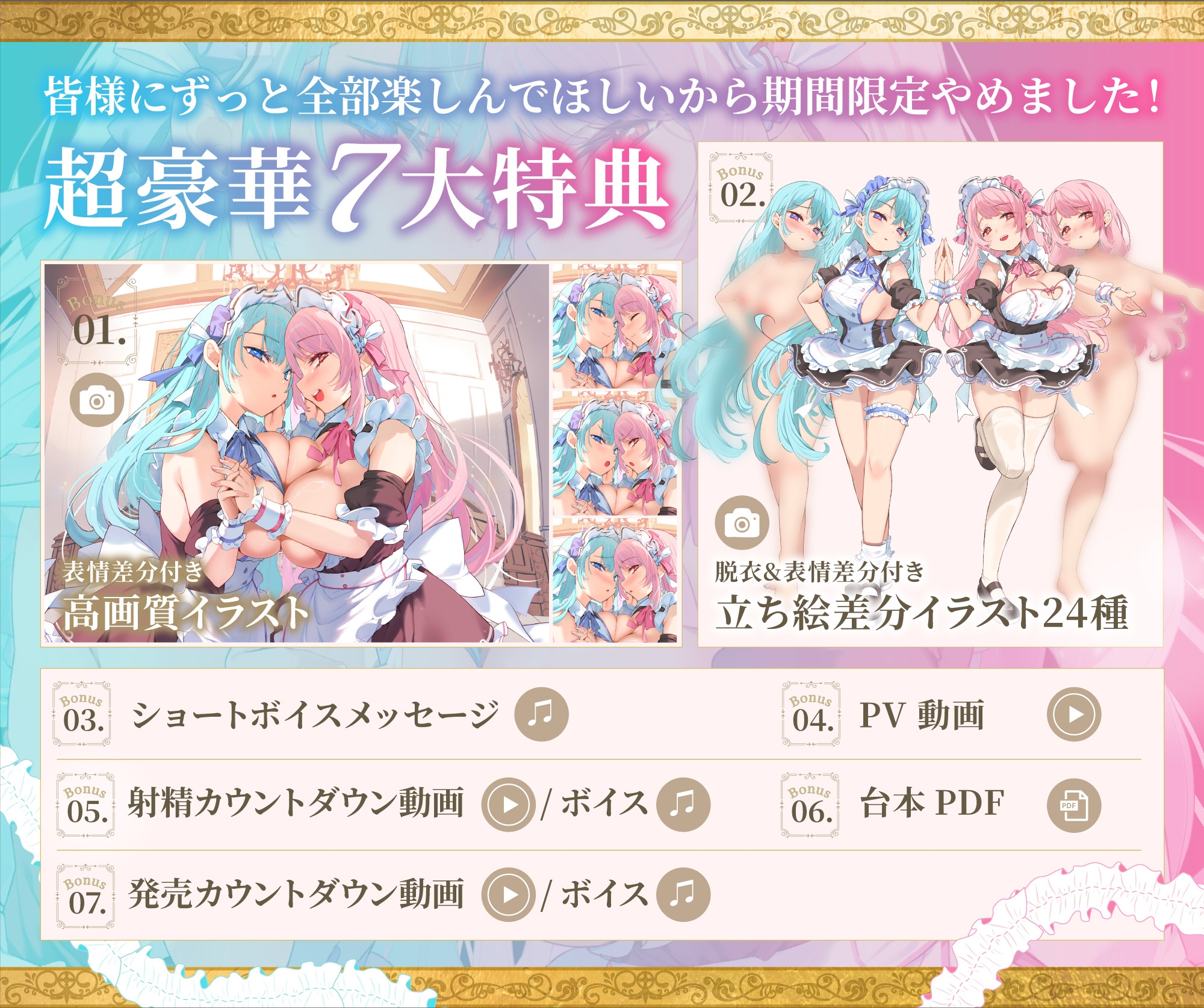 【Wメイド孕ませ射精管理】いじわるリゼル姉さん♡とあまあまミルフィ♡「宮廷射精調律メイド」見た目は一緒♡真逆の快感
