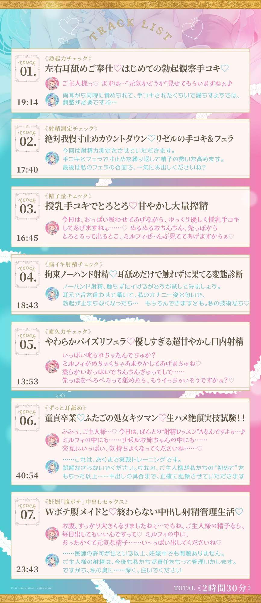 【Wメイド孕ませ射精管理】いじわるリゼル姉さん♡とあまあまミルフィ♡「宮廷射精調律メイド」見た目は一緒♡真逆の快感