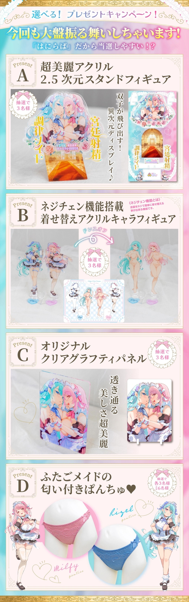 【Wメイド孕ませ射精管理】いじわるリゼル姉さん♡とあまあまミルフィ♡「宮廷射精調律メイド」見た目は一緒♡真逆の快感