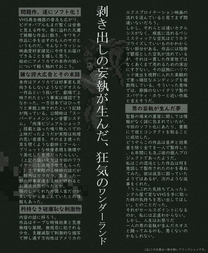 贄 -Sacrifice-