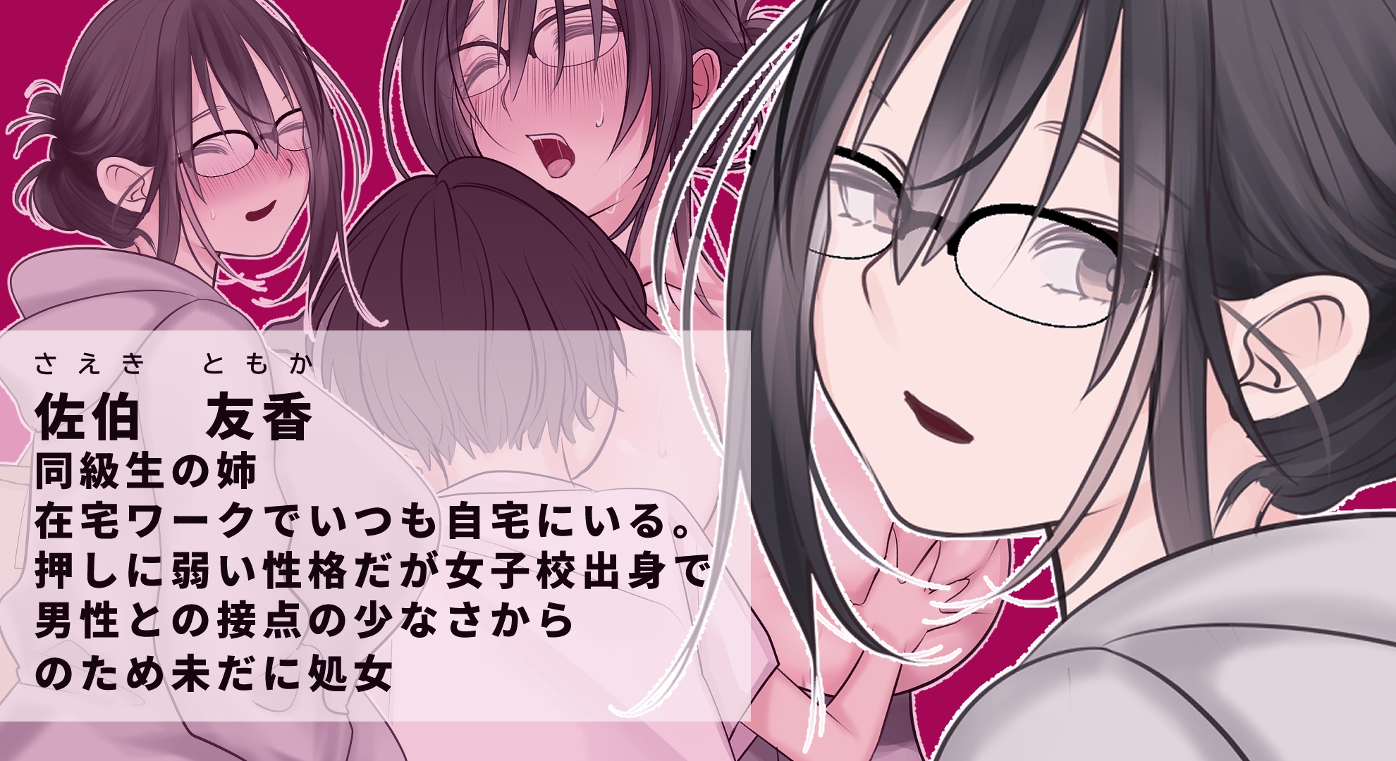 3日間で同級生の姉をおもちゃにする話