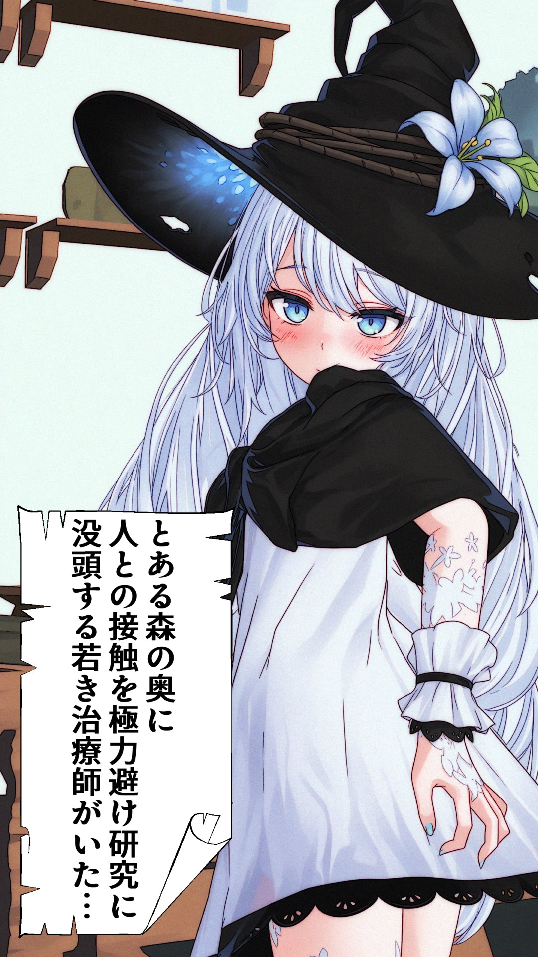 森の魔女と絶望のチェリー