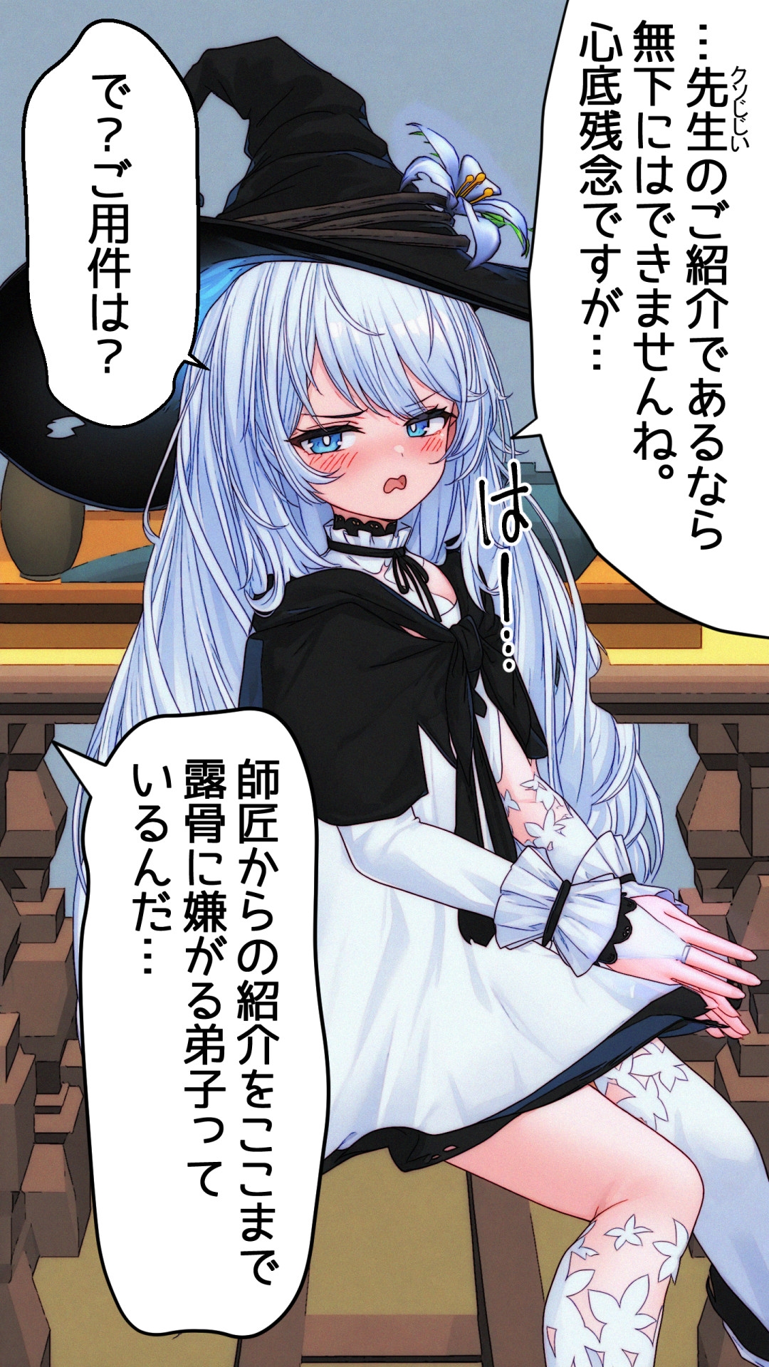 森の魔女と絶望のチェリー