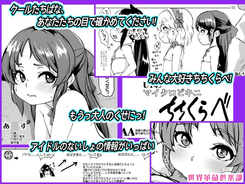 もうっ大人のくせに!!あなたたちは!あなたたちは!!