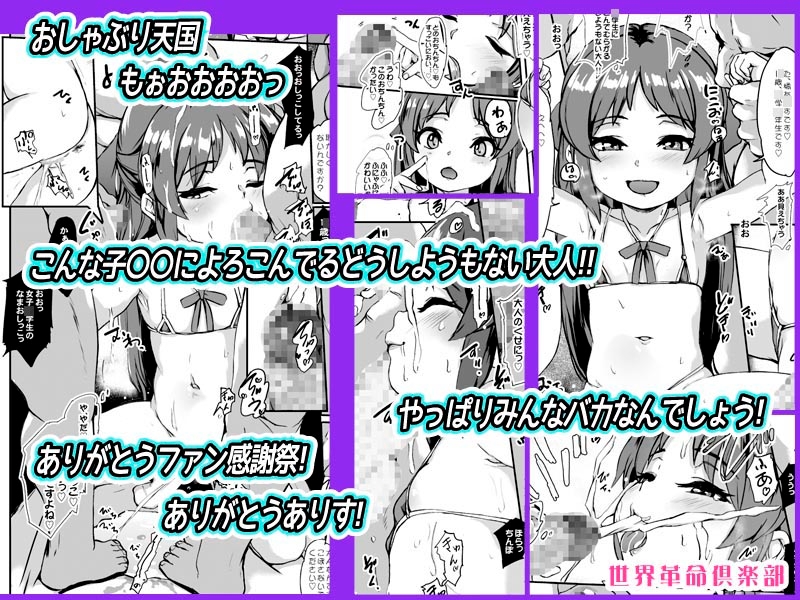 もうっ大人のくせに!!あなたたちは!あなたたちは!!