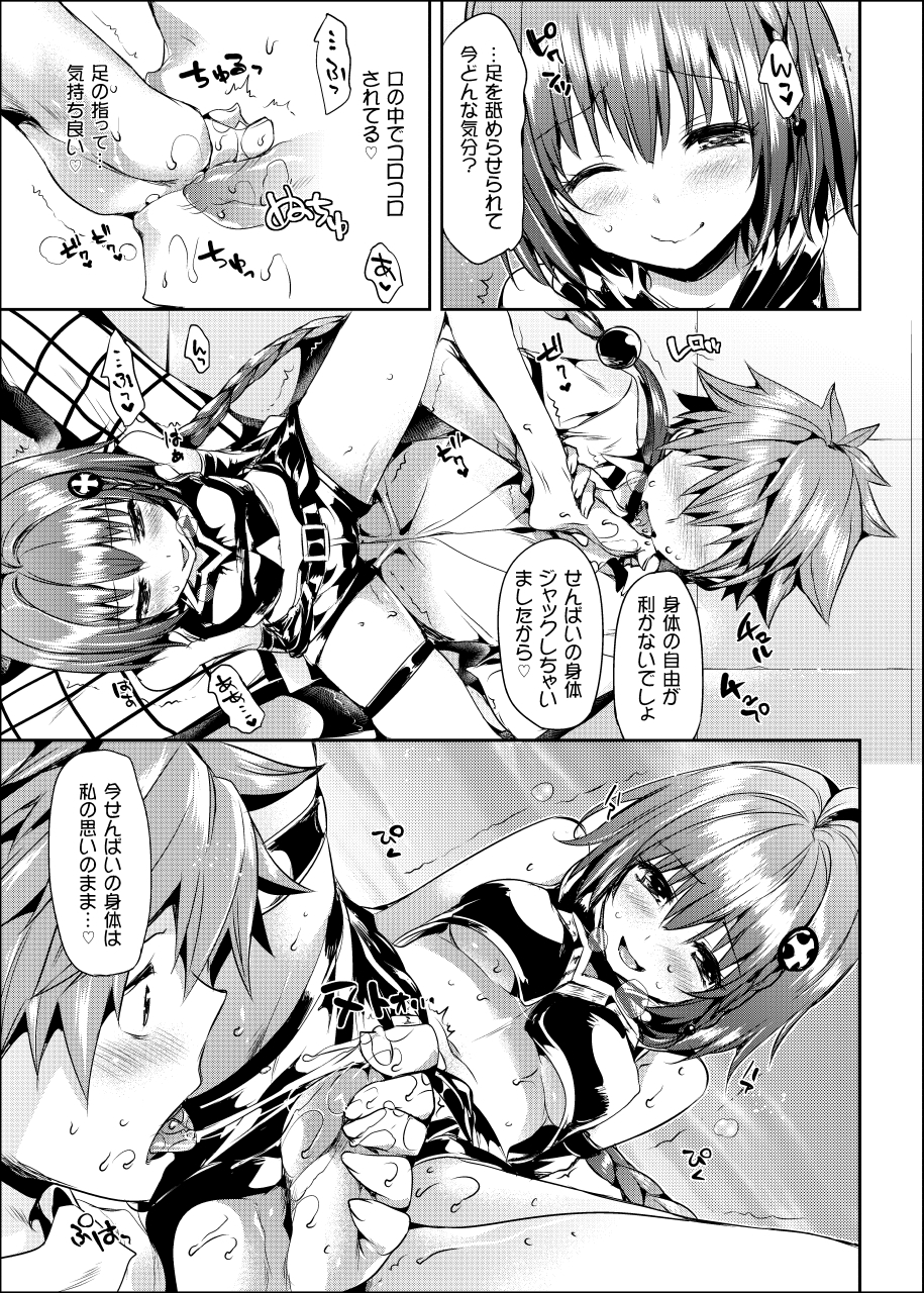 MEA To LOVE RE: