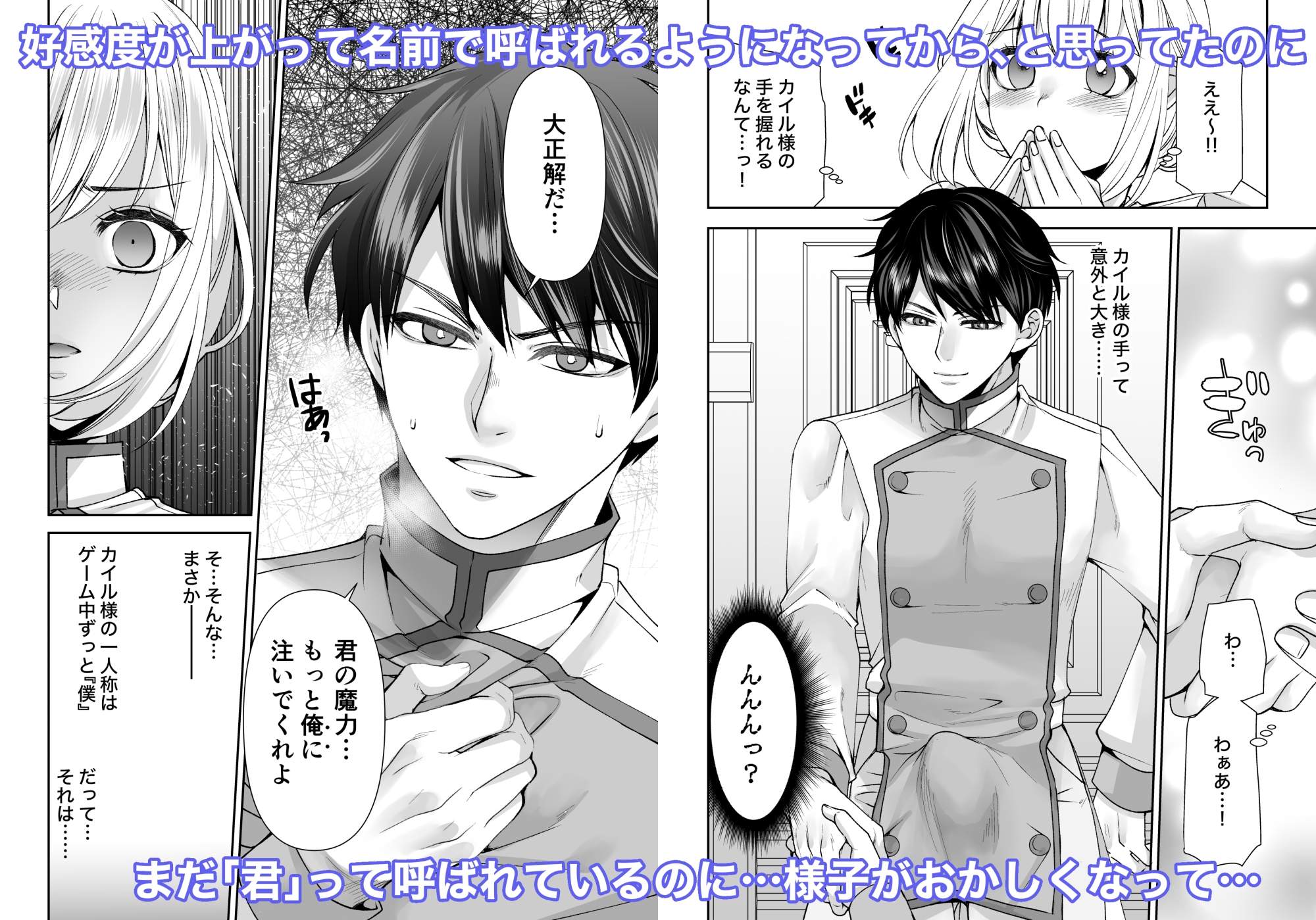 鬱ゲー世界に転生しちゃったのでエロゲーに変えてBADENDを回避！！