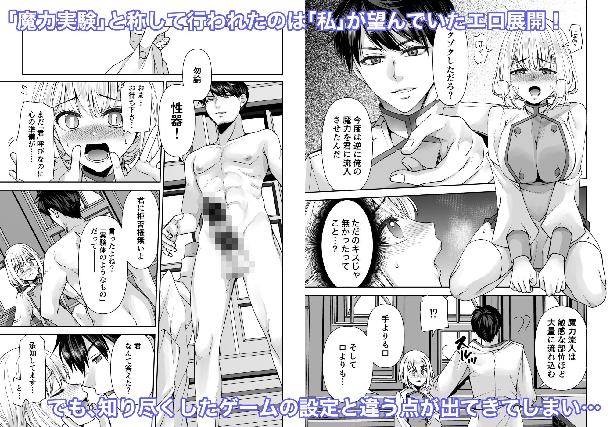 鬱ゲー世界に転生しちゃったのでエロゲーに変えてBADENDを回避！！