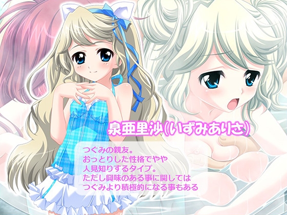 旅先で会った少女達がエロ過ぎて枯れ果てた夏 2巻