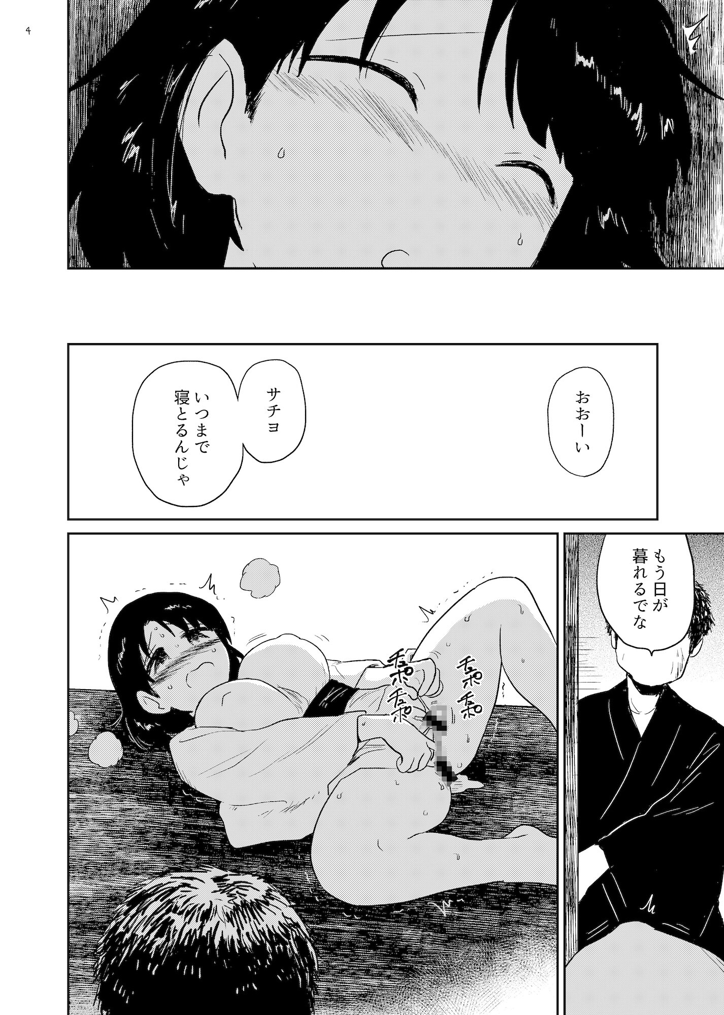 着生2