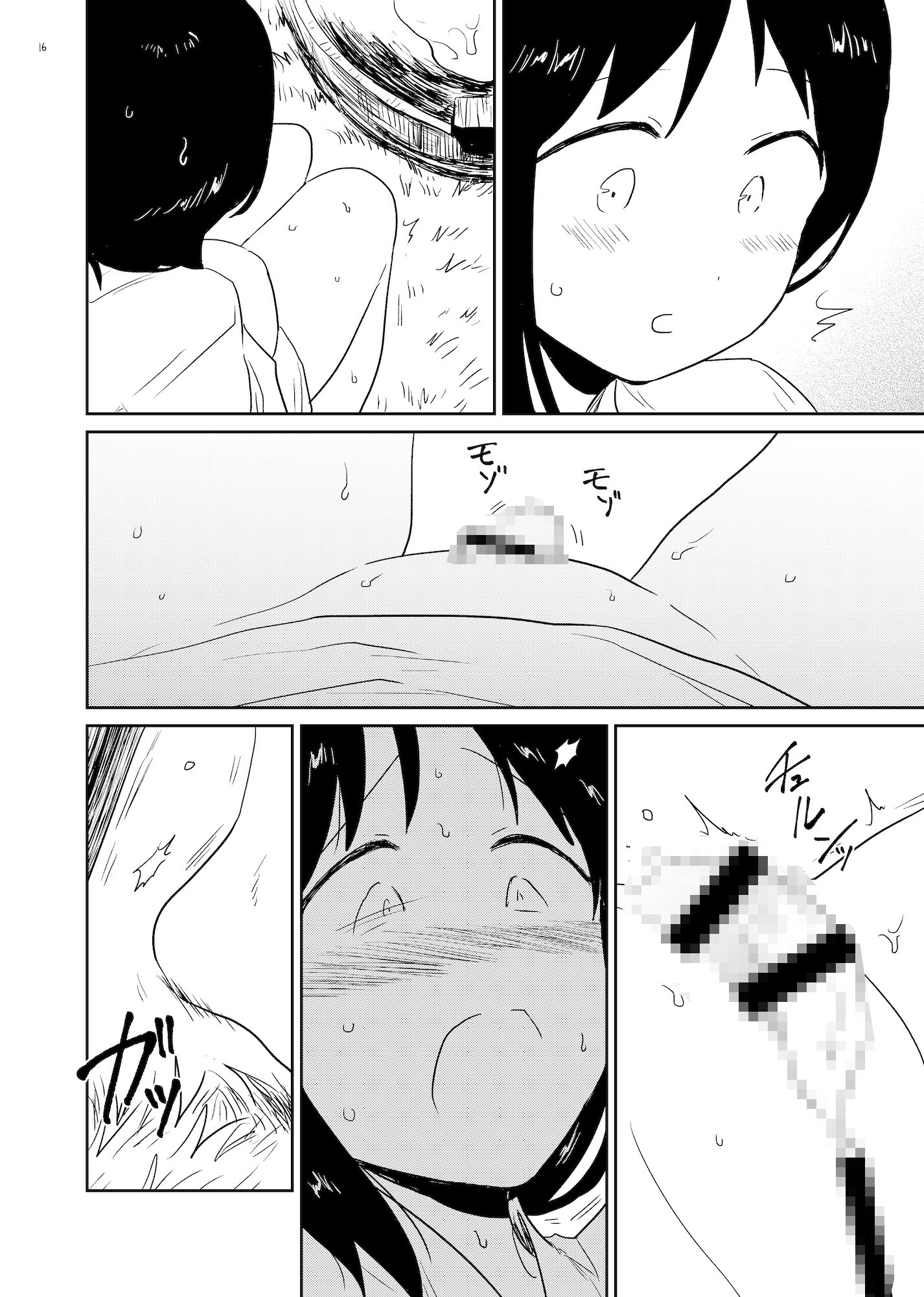 着生2