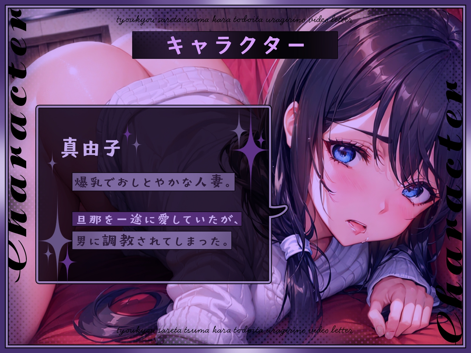 (総集編)【NTR】調教された妻から届いた裏切りのビデオレター(全5作+完全新作アフターストーリー)