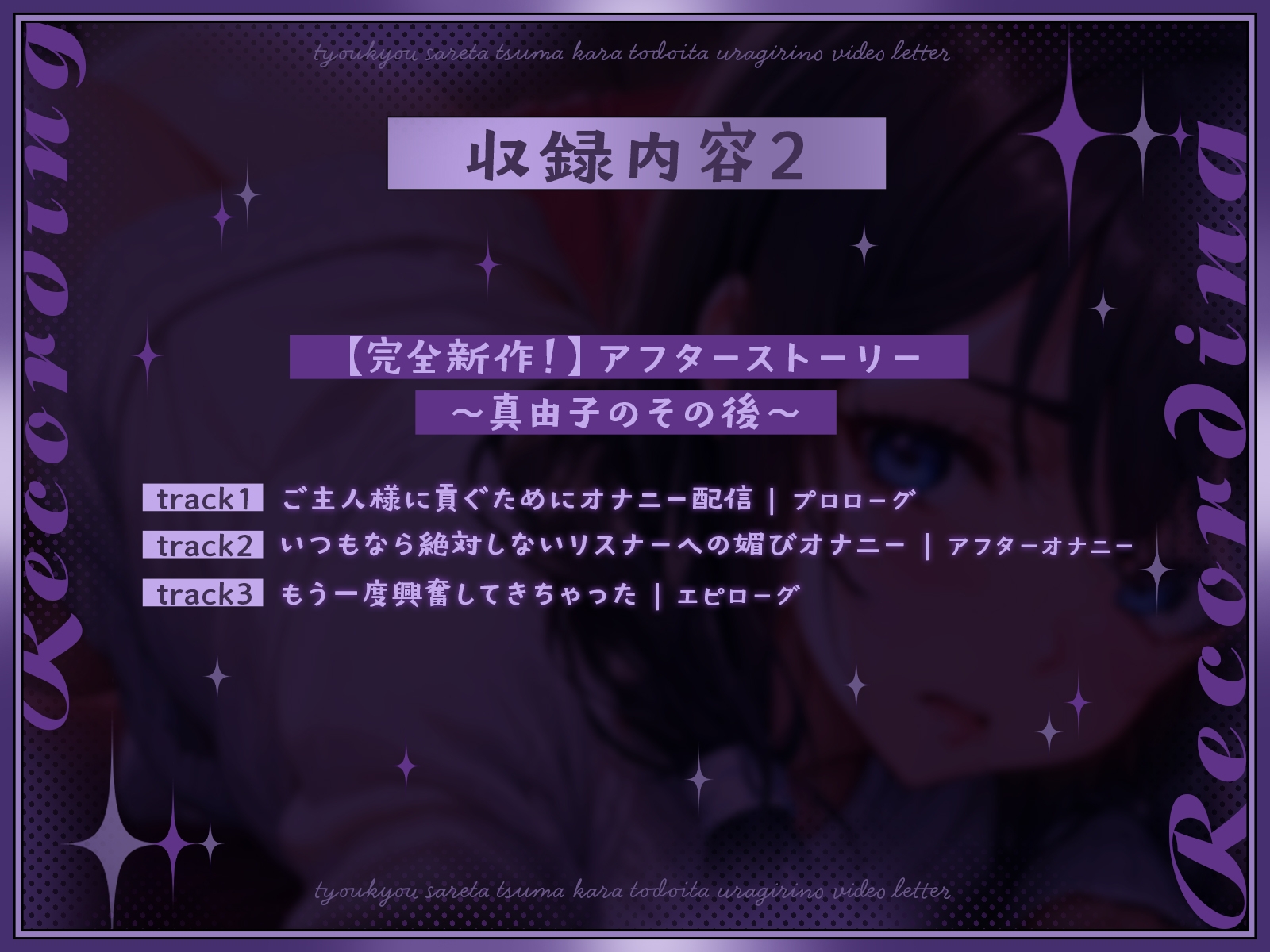 (総集編)【NTR】調教された妻から届いた裏切りのビデオレター(全5作+完全新作アフターストーリー)