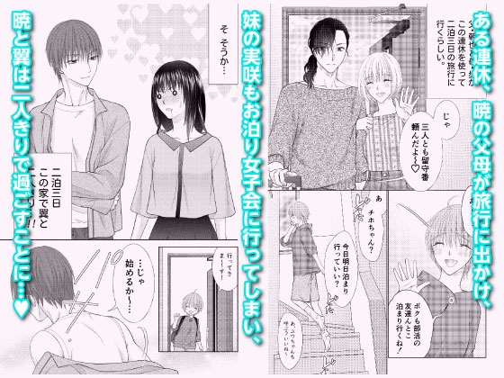 ぼんキュぼん男子!III-5