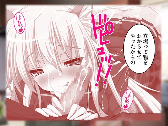 俺をエロで篭絡！○リ守護霊と妖怪女狐のHな同居性活 2巻