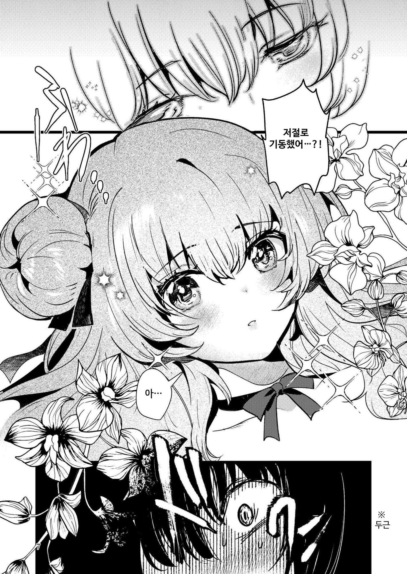 【韓国語版】人鉱楽園