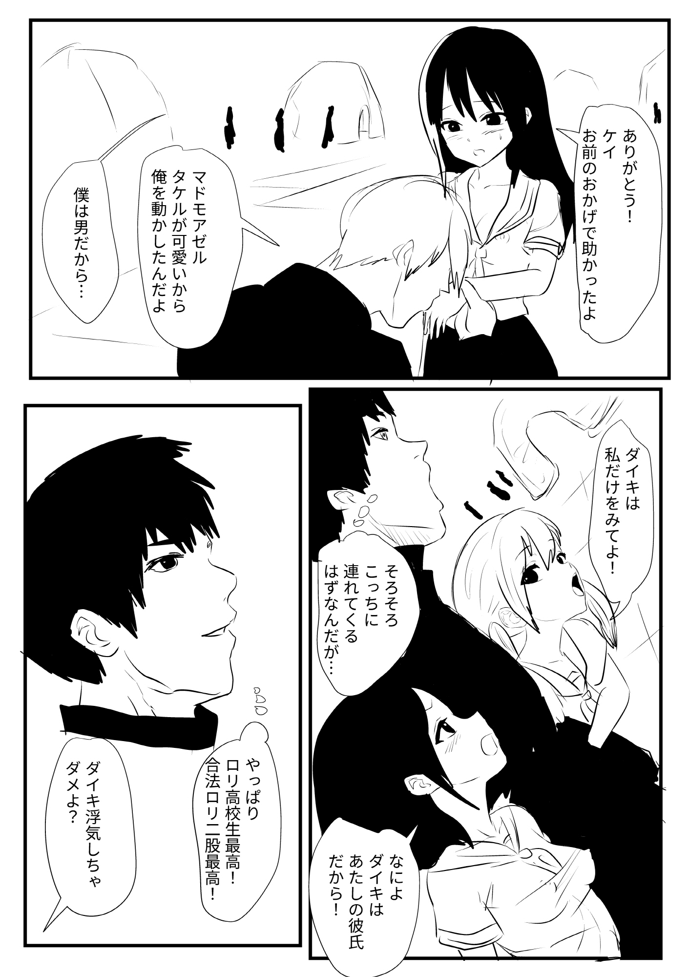 男でも女でもどうでもいい5