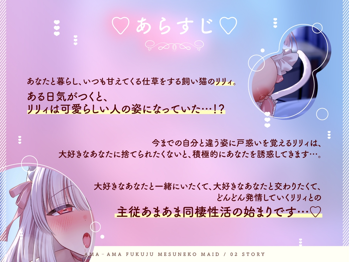 【サークル設立特価200円!】あまあま服従メス猫メイド ～発情して猫喘ぎしちゃうご主人様大好きな(元)飼い猫～