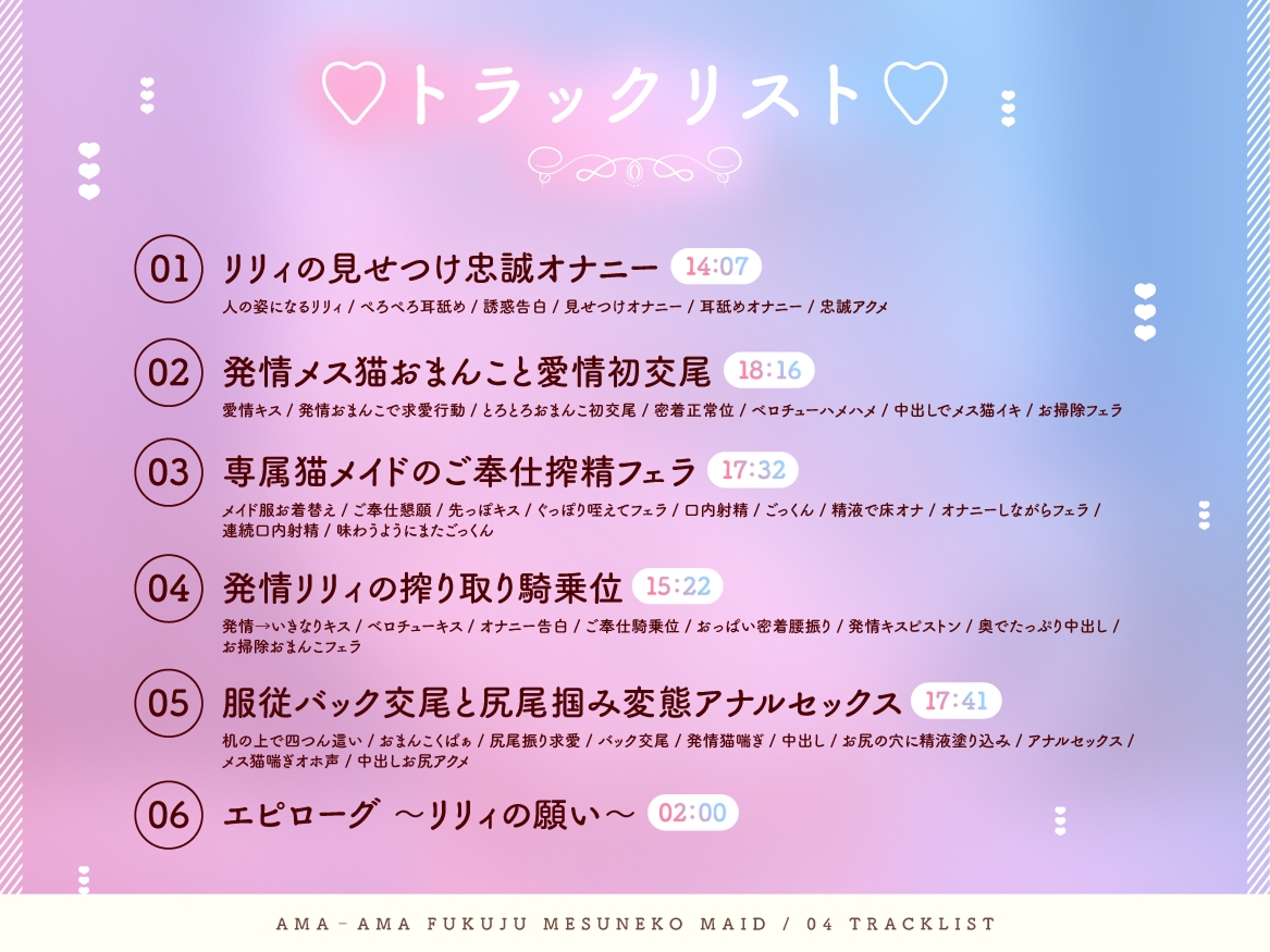 【サークル設立特価200円!】あまあま服従メス猫メイド ～発情して猫喘ぎしちゃうご主人様大好きな(元)飼い猫～