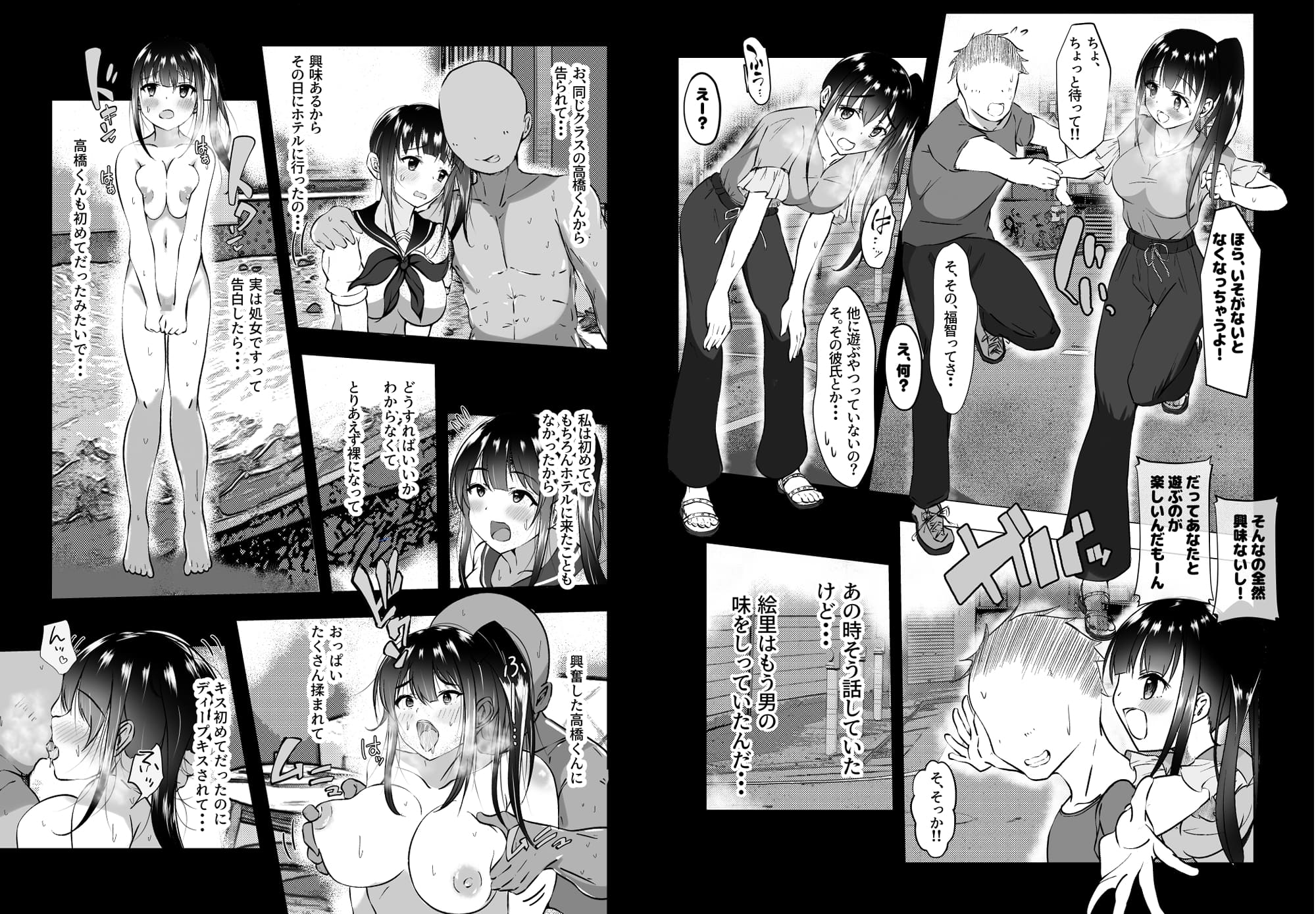 幼馴染が知らないうちに・・・
