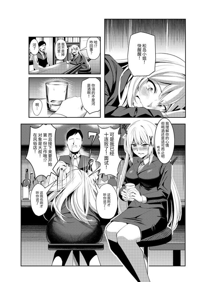 【簡体中文版】風俗嬢転生 ~姫騎士が現実世界に転生したら風俗嬢になっていた件~