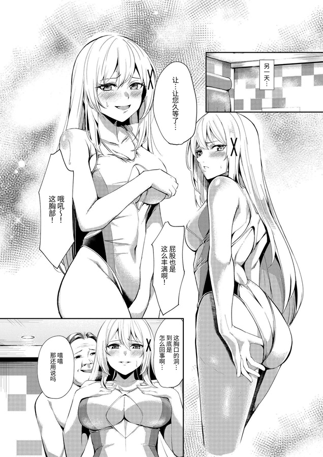 【簡体中文版】風俗嬢転生 ~姫騎士が現実世界に転生したら風俗嬢になっていた件~