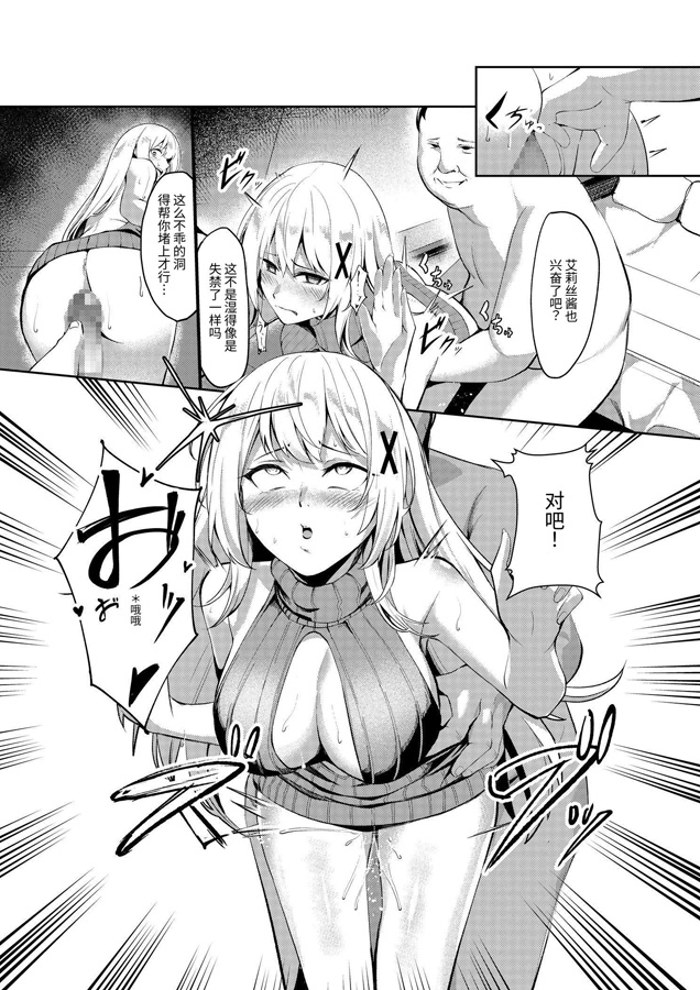 【簡体中文版】風俗嬢転生 ~姫騎士が現実世界に転生したら風俗嬢になっていた件~