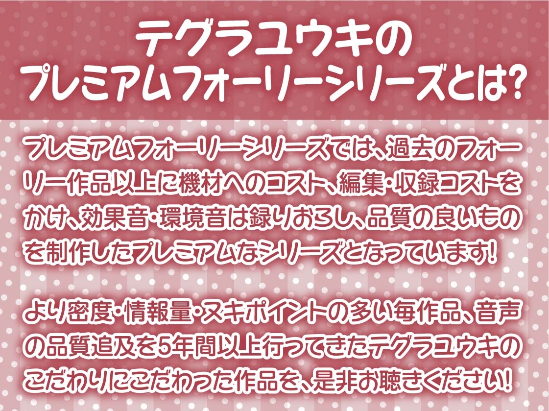 いつもはお淑やかな耳舐め密着メイドさん2～耳を攻められながら強○ザーメン中出し～【フォーリーサウンド】