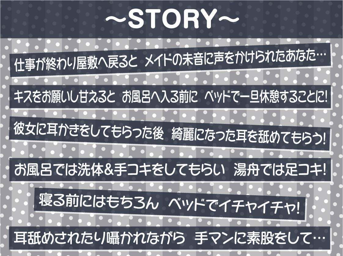 いつもはお淑やかな耳舐め密着メイドさん2～耳を攻められながら強○ザーメン中出し～【フォーリーサウンド】