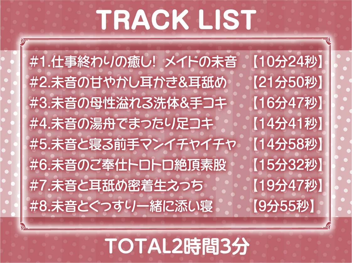 いつもはお淑やかな耳舐め密着メイドさん2～耳を攻められながら強○ザーメン中出し～【フォーリーサウンド】