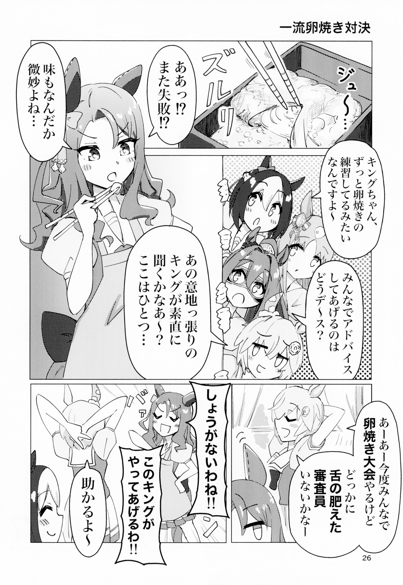ウマBOX VOL.1