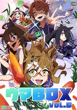 ウマBOX VOL.6