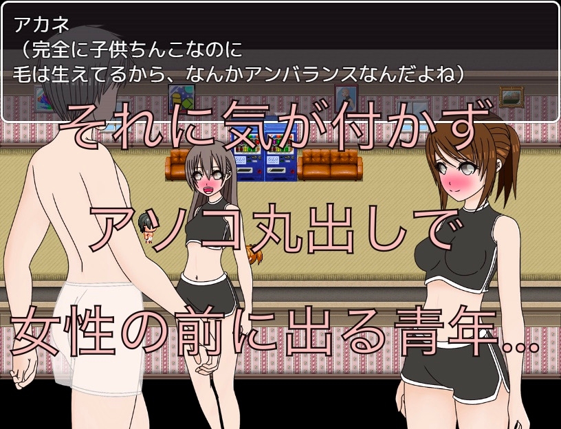 マッサージ 紙パンツ透けてる!? CG集