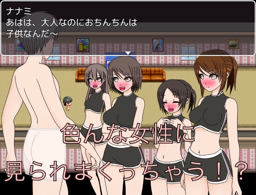 マッサージ 紙パンツ透けてる!? CG集