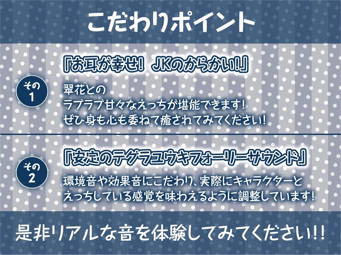 M向け耳元囁きサービスありからかいJKデリヘル【フォーリーサウンド】