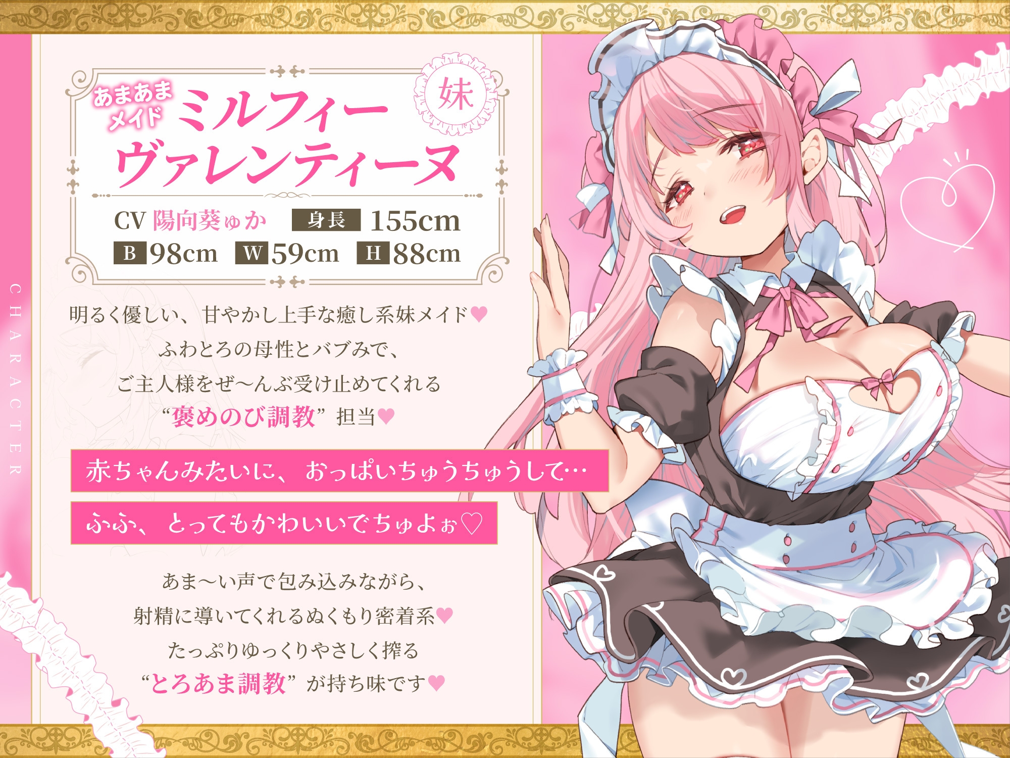 [Double Maid: Cum-Control Palace Edition] Naughty Big Sis Lizel ♡ & Sweet Milfy ♡– Identical Looks, Opposite Pleasures