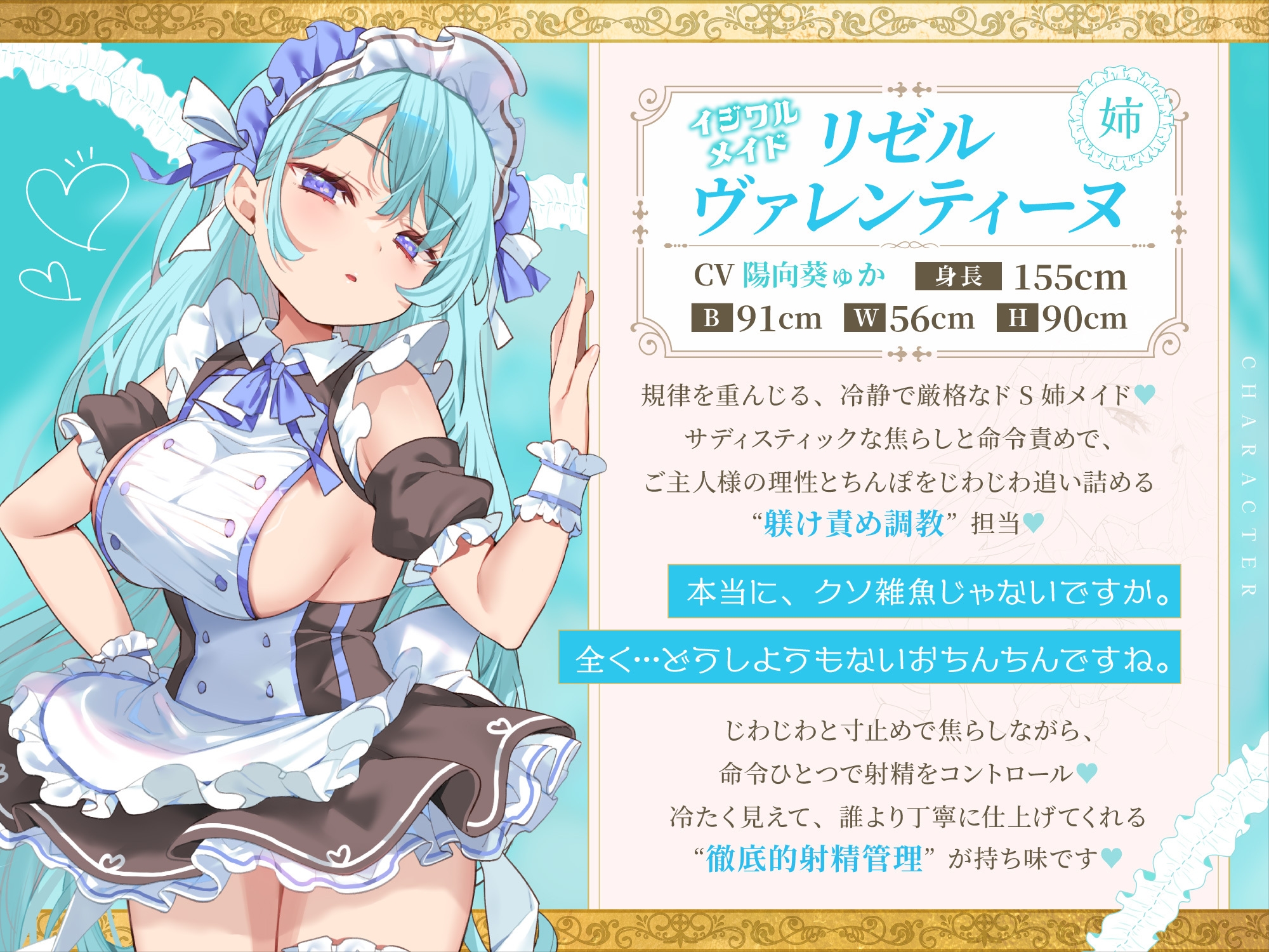 [Double Maid: Cum-Control Palace Edition] Naughty Big Sis Lizel ♡ & Sweet Milfy ♡– Identical Looks, Opposite Pleasures