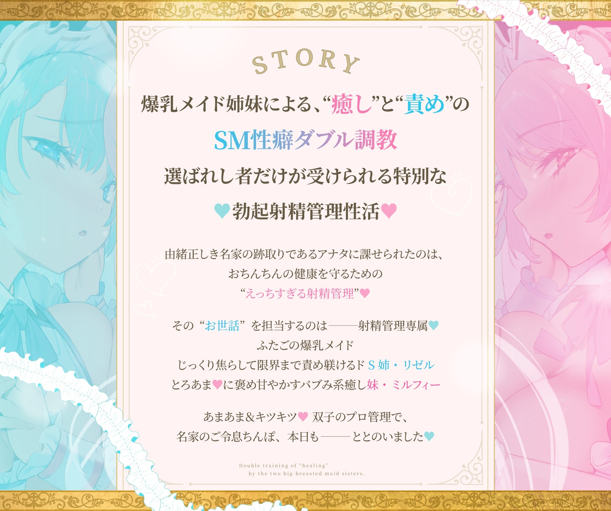 [Double Maid: Cum-Control Palace Edition] Naughty Big Sis Lizel ♡ & Sweet Milfy ♡– Identical Looks, Opposite Pleasures