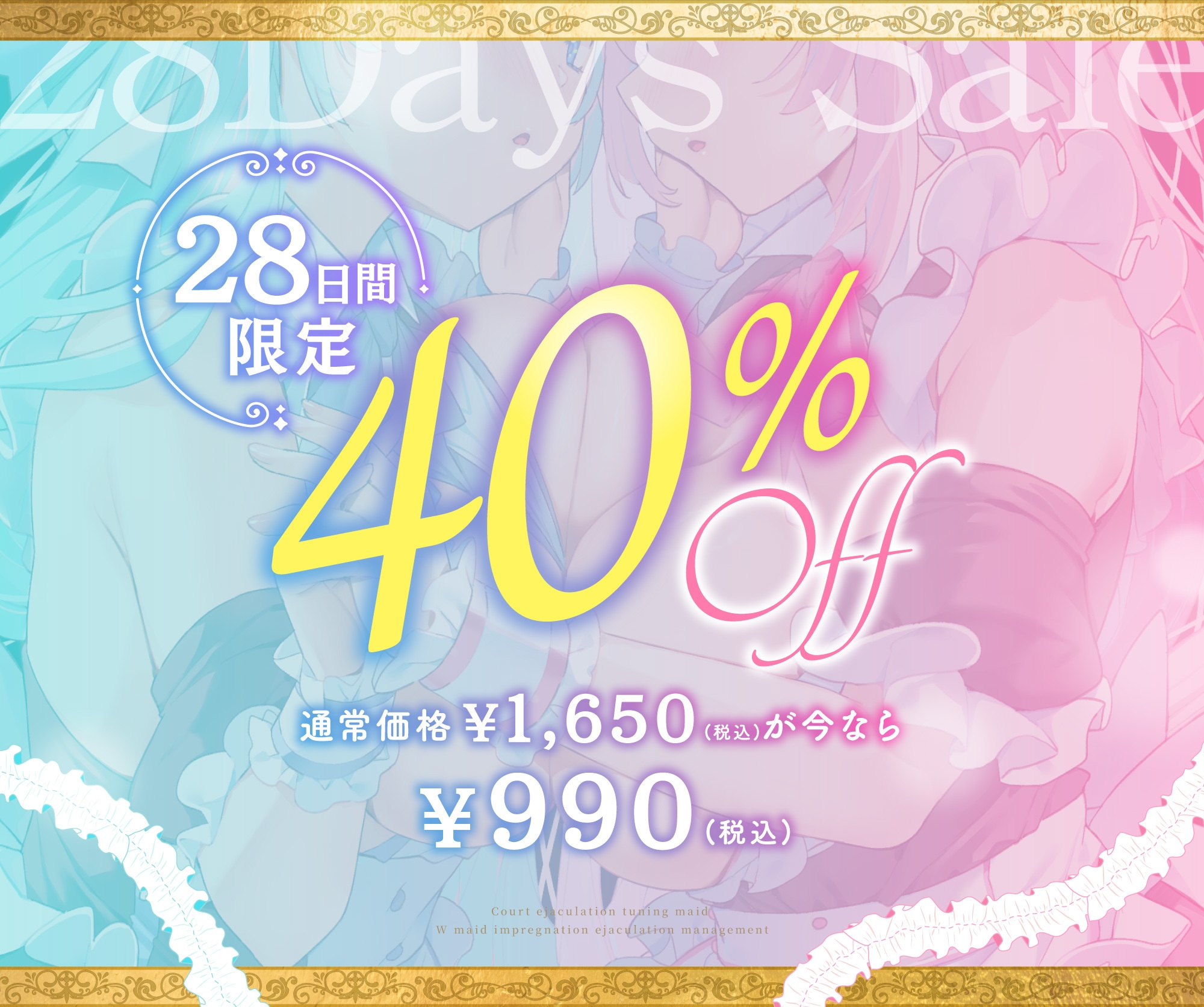 【双生女仆 精液榨取受孕计划】变态御姐莉瑟儿 × 撒娇软萌米露菲——长得一样,快感却天差地别的极致双人调教♡