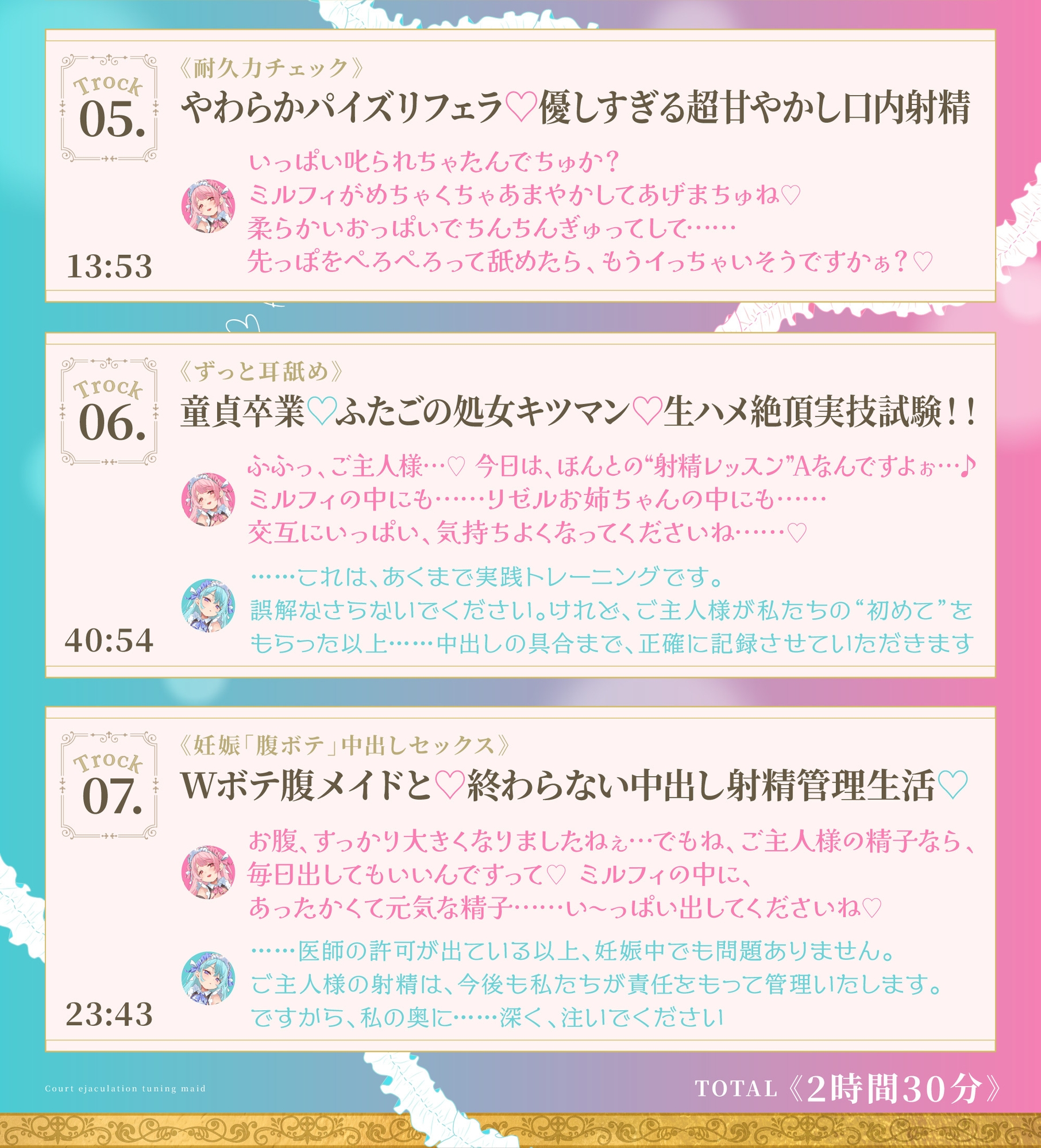 【双生女仆 精液榨取受孕计划】变态御姐莉瑟儿 × 撒娇软萌米露菲——长得一样,快感却天差地别的极致双人调教♡