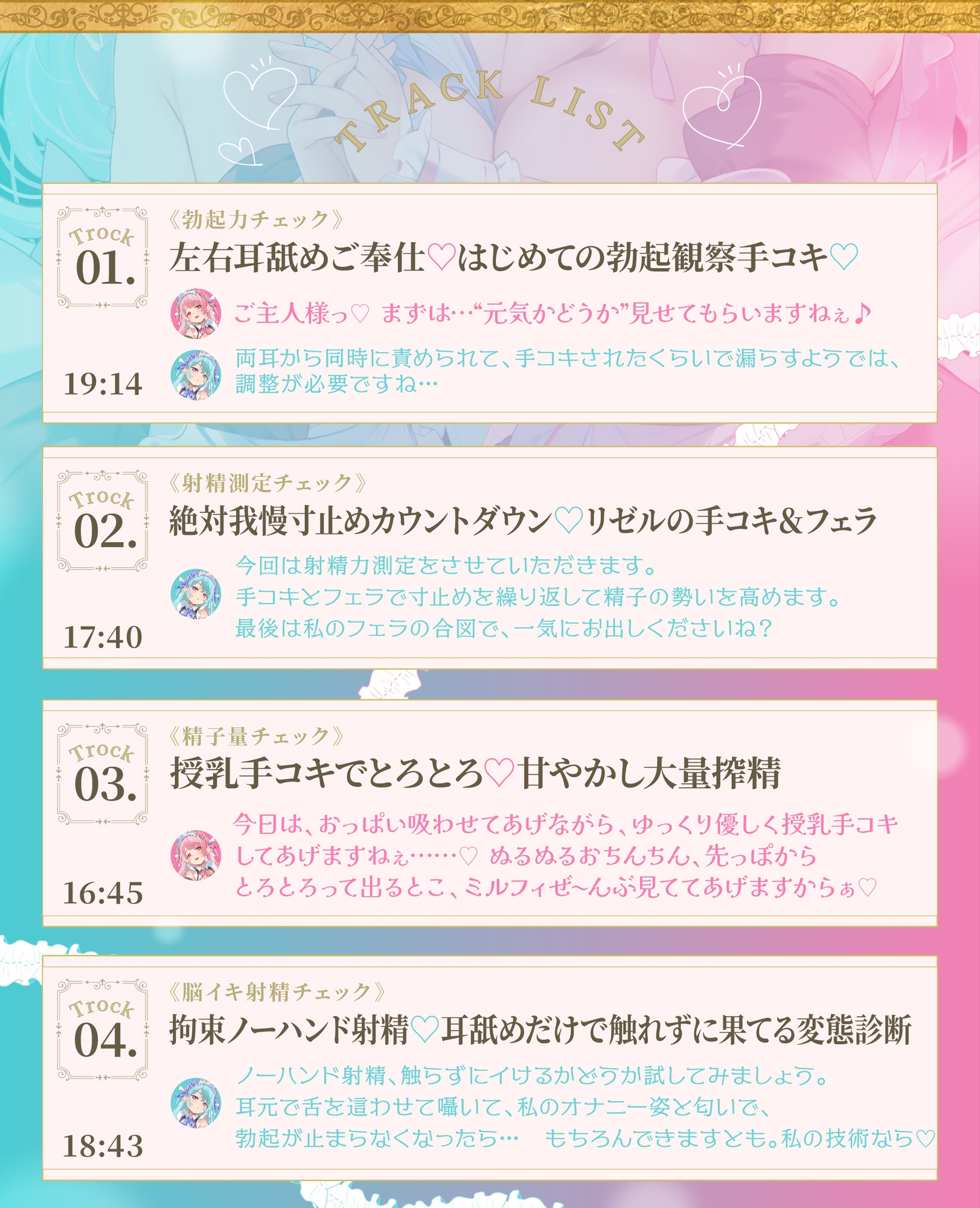 [더블 메이드 정액 착유 프로젝트] 새디스트 언니 리젤 & 애교쟁이 여동생 밀피 — 똑같이 생겼지만, 쾌감은 극과 극!