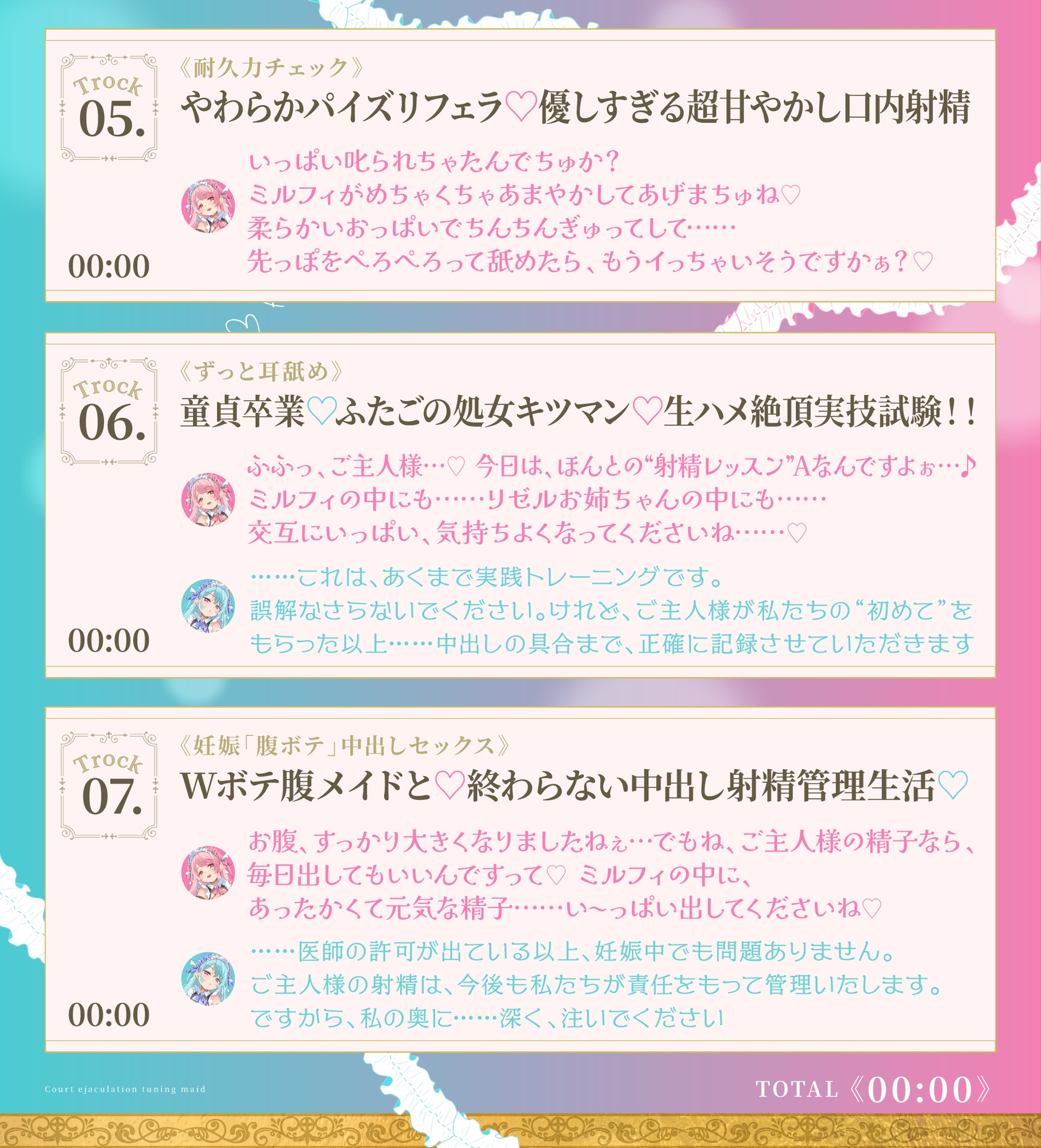 [더블 메이드 정액 착유 프로젝트] 새디스트 언니 리젤 & 애교쟁이 여동생 밀피 — 똑같이 생겼지만, 쾌감은 극과 극!