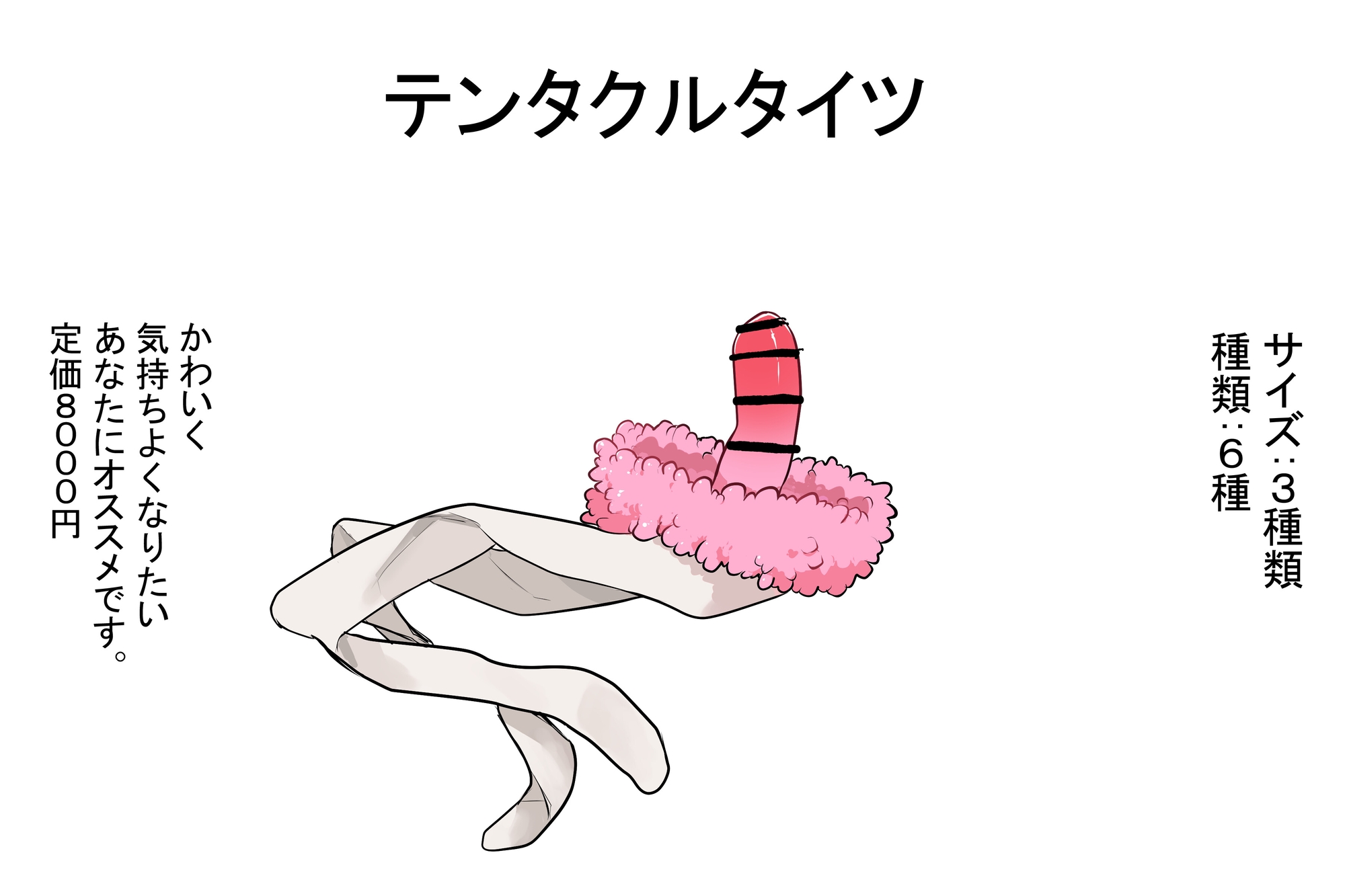 えっちアイテム詰め合わせ第十四弾9種