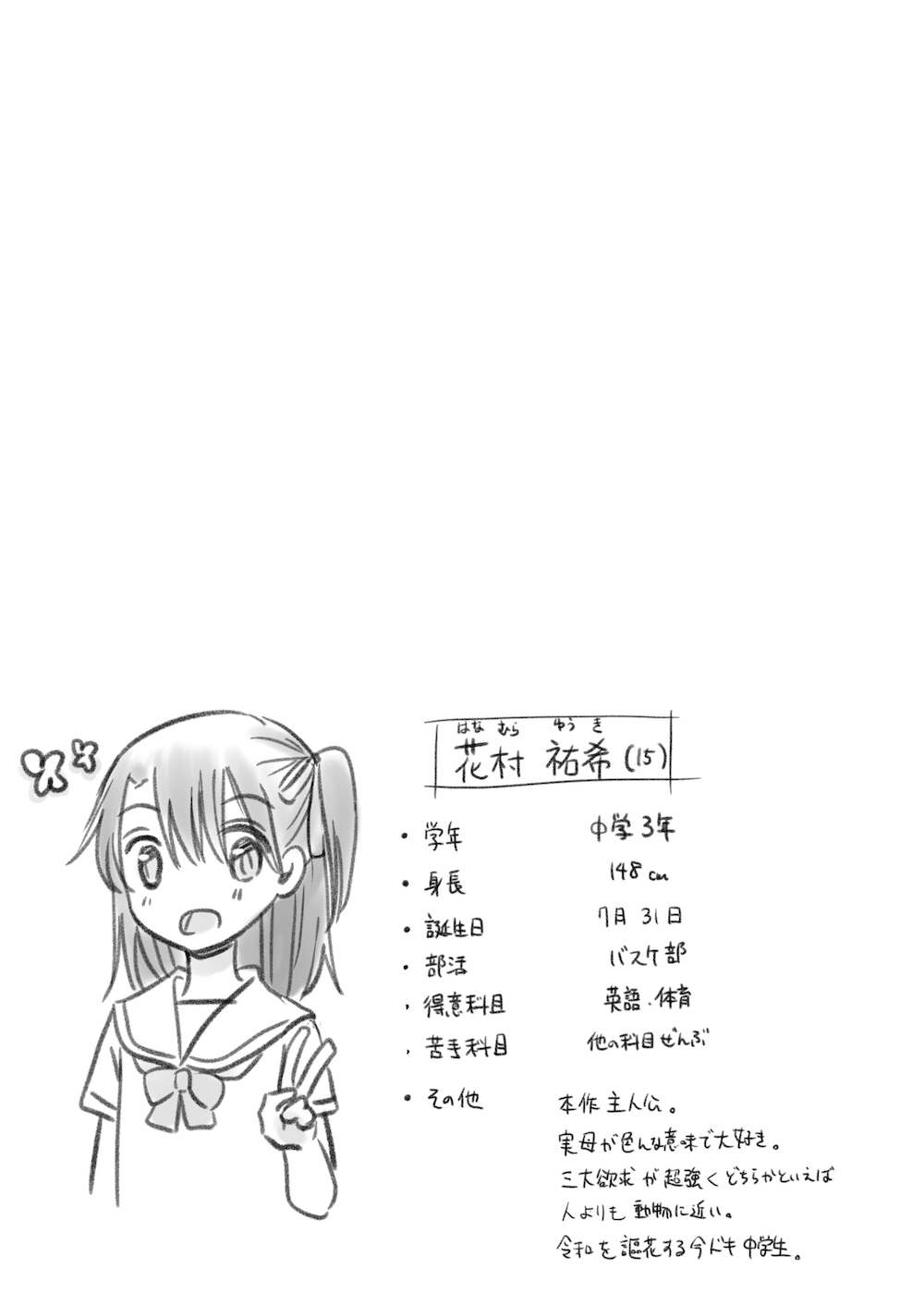 ゆるおやこ(1)